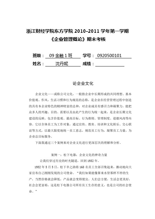 企业文化