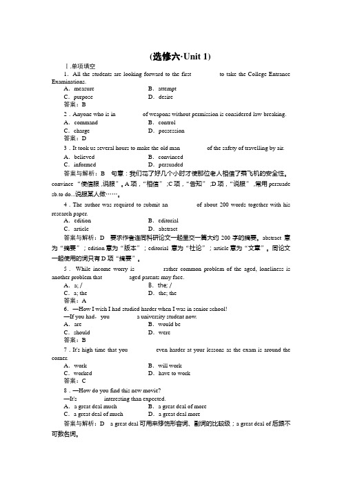 高二精选题库  英语课时作业26北师大版