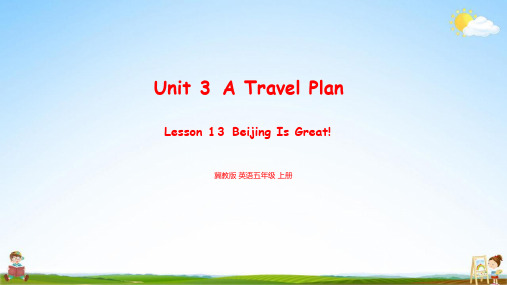 冀教版 英语五年级上册Unit 3 Lesson 13 教学课件PPT小学公开课