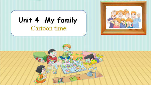 Unit4MyfamilyCartoontime(课件)译林版英语三年级上册