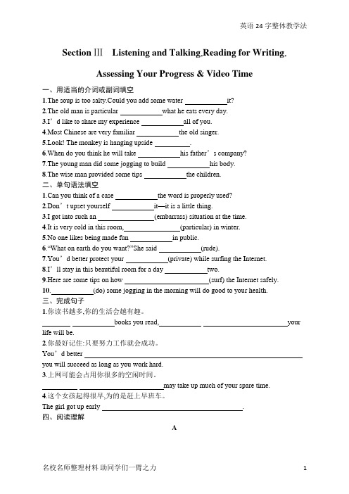 2019版人教版高中英语必修第二册同步学习 Unit 3 Reading for Writing