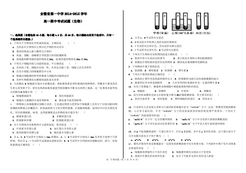 高一生物期中试卷