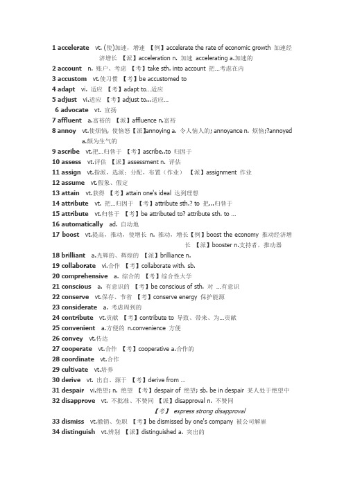 英语四级100高频词