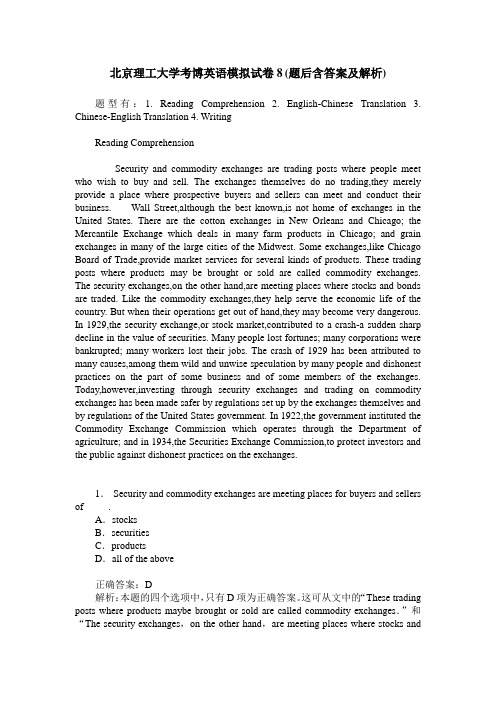 北京理工大学考博英语模拟试卷8(题后含答案及解析)