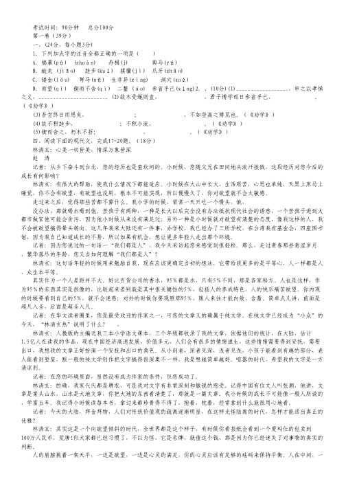 江西省上饶中学2011-2012学年高一下学期第8周周练语文试题(实验班)