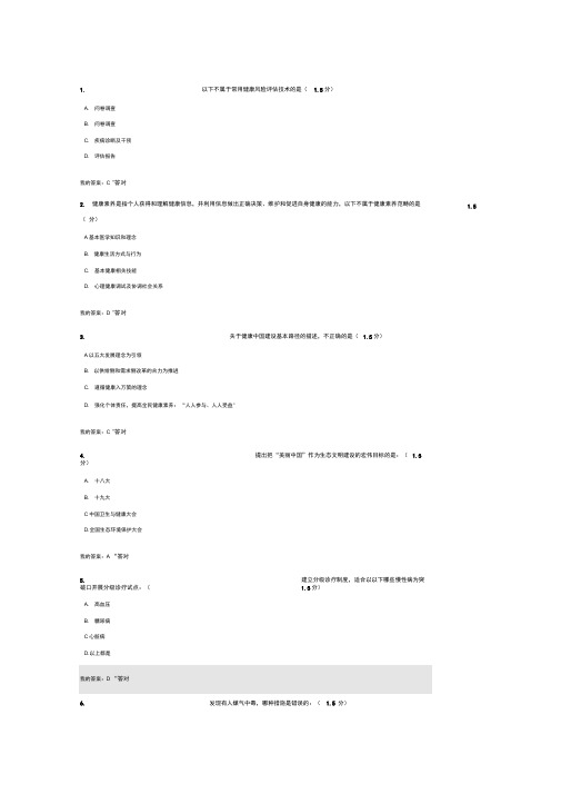 继续教育答案