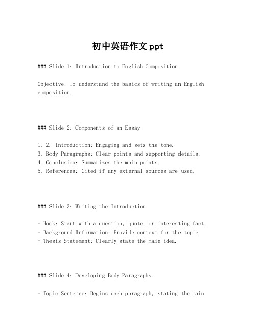 初中英语作文ppt