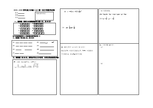 数学答题卡模板