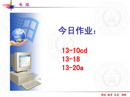 29二端口网络和多端元件2