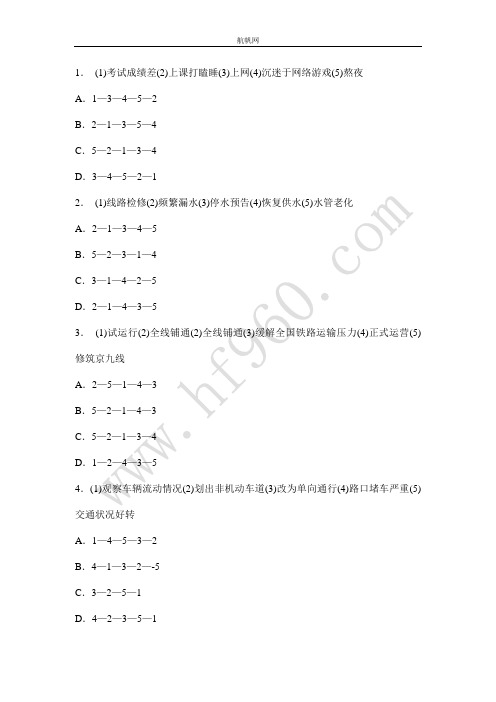 2014年元谋县事业单位招聘押题习题