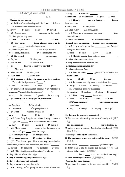上海牛津版八年级下英语8BU2练习卷二和参考答案