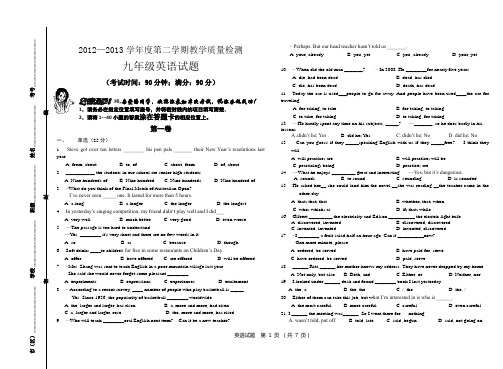 2013初三英语二模试题(正式)