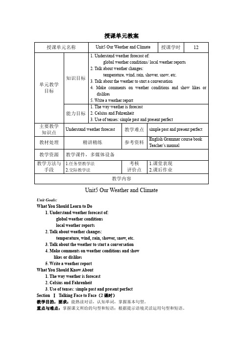 大学英语u51.1 第五单元电子教案