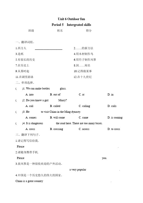 (牛津译林版)七年级下册英语练习：Unit 6 课时作业(5--8)