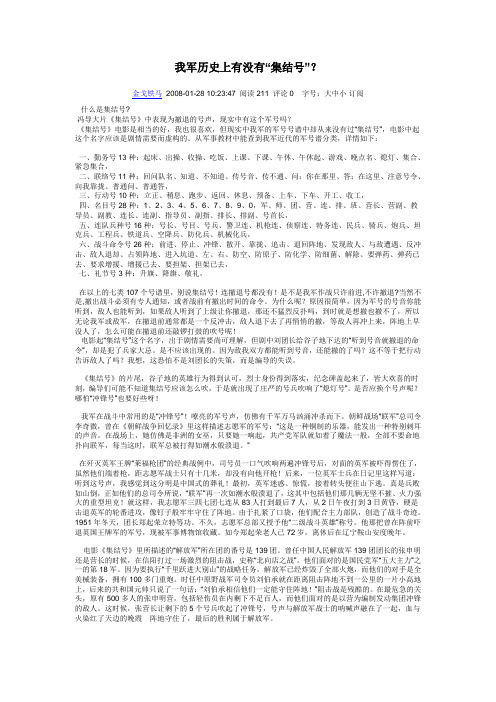 我军历史上有没有“集结号”？