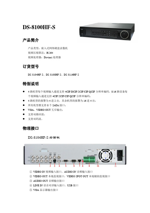 DVR、NAS参数指标