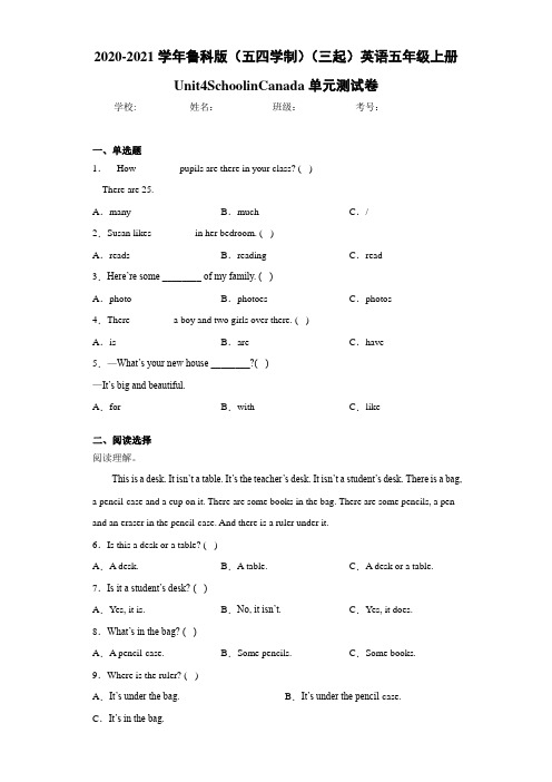 2020-2021学年鲁科版(五四学制)(三起)英语五年级上册Unit4