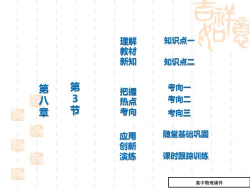 理想气体的状态方程课件5(高二物理)