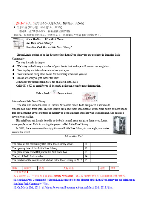 2018中考真题英语分类汇编-任务型阅读-专题二 完成句子及表格