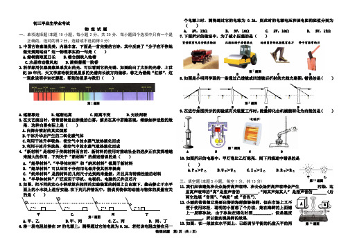 初中毕业生学业考试