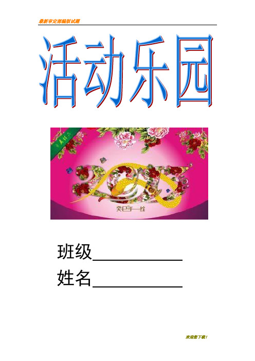 【新品推荐】2020部编本四年级寒假实践 (密卷)