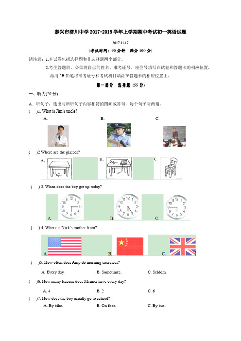 江苏省泰兴市济川中学2017-2018学年七年级上学期期中考试英语试题