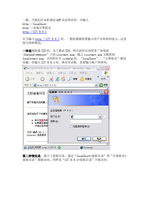 解决127.0.0.1需要用户名和密码,提示无法访问和没有权限方案
