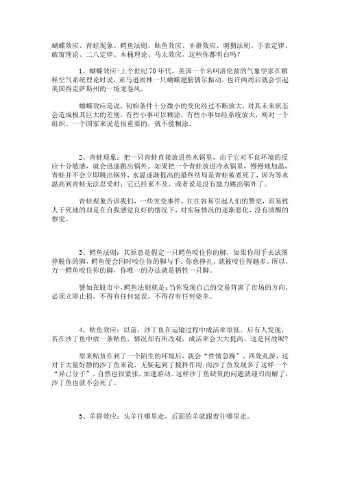 经典名词定律解析