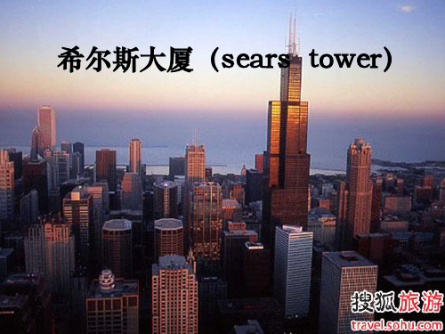 sears  tower