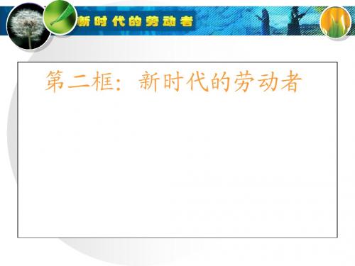 新时代的劳动者2015.11.27(最新)