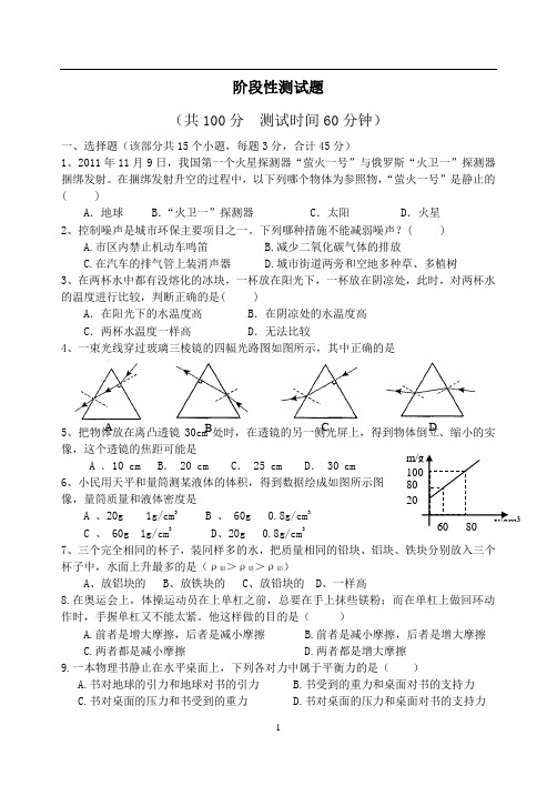 阶段性测试题