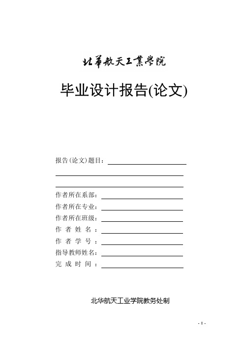 泵体工艺及专用夹具毕业设计论文111