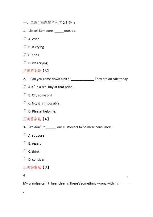 大学英语(3)——武汉理工大学