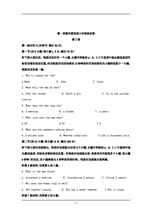 福建省2019届高三上学期期中考试英语试题含解析