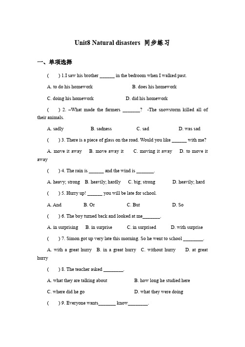 牛津译林版(新)八年级上册英语Unit8 Natural disasters 同步练习