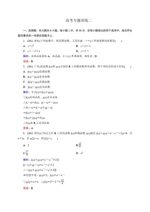 高三测试-函数及导数测试题含答案-2013-8-1