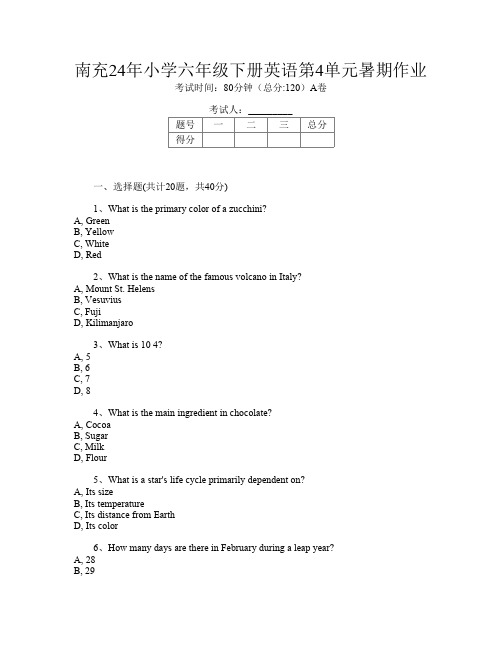 南充24年小学六年级下册J卷英语第4单元暑期作业