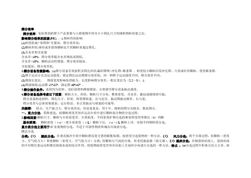 固体废弃物复习总结