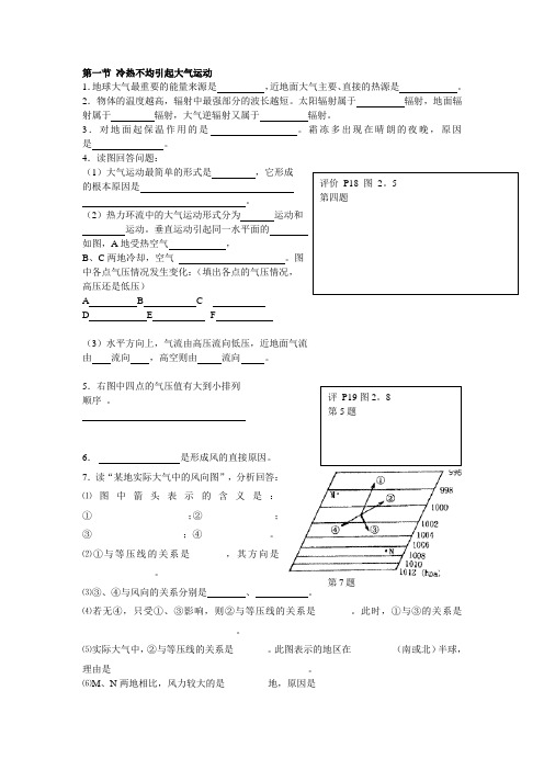 第二章 提纲