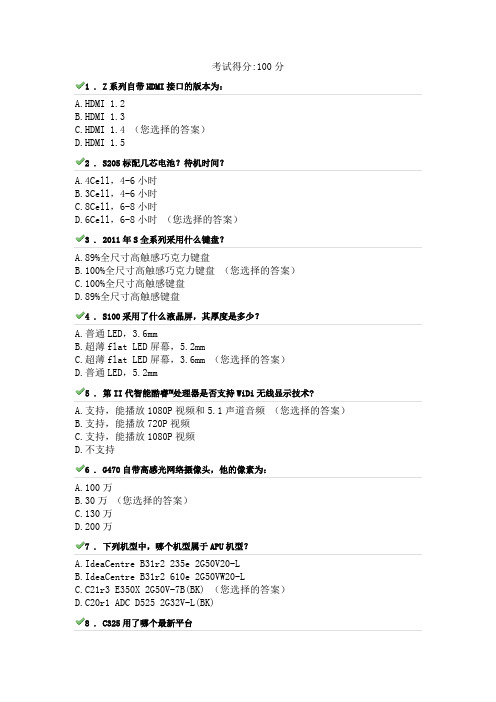 E学堂考试答案