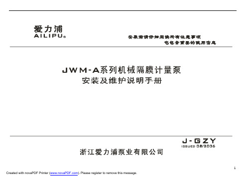 JWM-A说明书(中文)