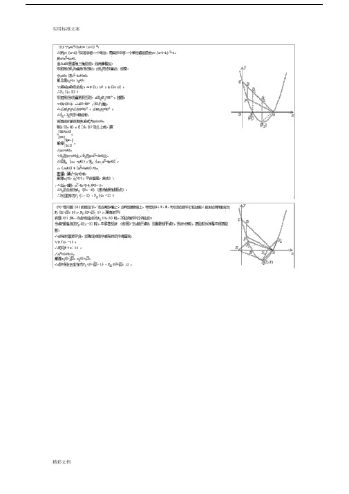 整式乘除与因式分解思维导图.doc