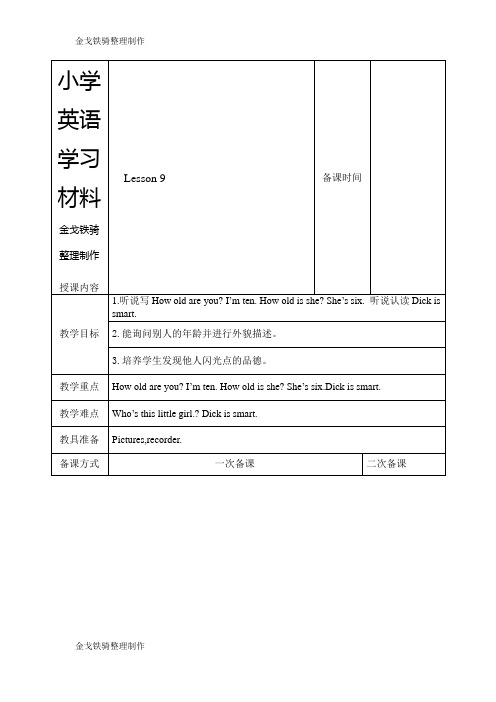 人教精通版英语5上lesson 9