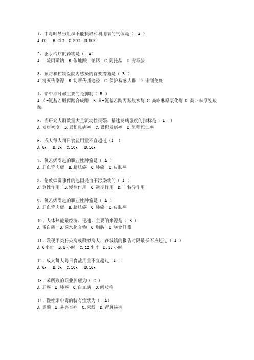 2010宁夏回族自治区医学预防考试重点和考试技巧