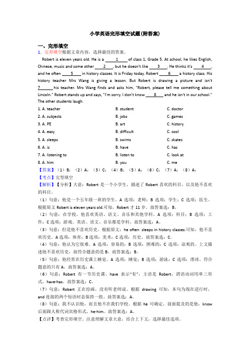 小学英语完形填空试题(附答案)