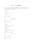 PLC应用技术第4章习题