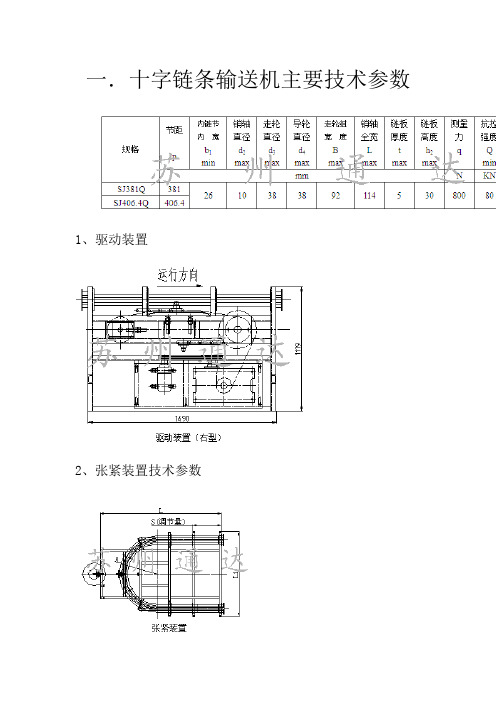 链条资料