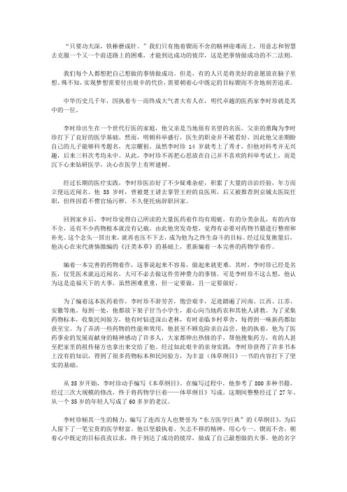 当众拥抱你的敌人_第75章 锲而不舍是成功的法则