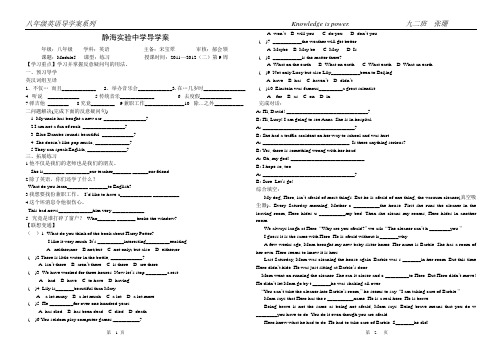 (八上Module5)