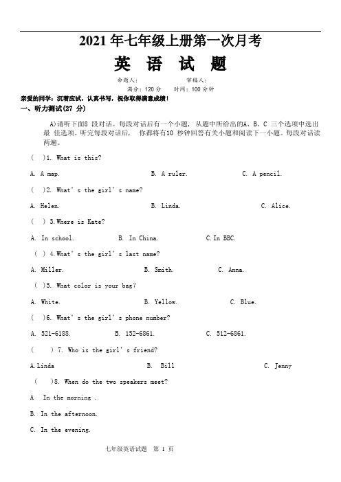 最新人教版七年级上册英语第一次月考试题(含答案)